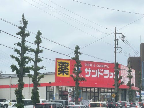 近くのサンドラッグ 八王子高倉店まで1,754m(徒歩22分)