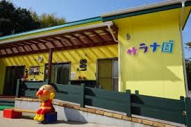 近くのサラナ保育園まで657m(徒歩9分)