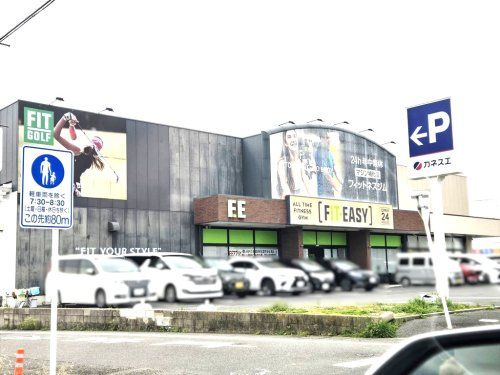 近くのフィットイージー 小牧店まで612m(徒歩8分)