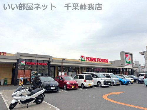 近くのヨークフーズ 都町店まで357m(徒歩5分)