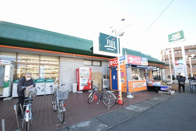 近くのSUPER MARKET FUJI(スーパーマーケットフジ)まで619m（徒歩8分）