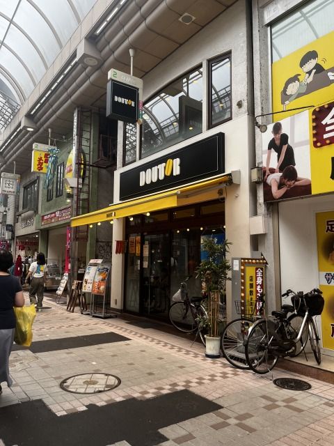 近くのドトールコーヒーショップ武蔵小山店まで548m(徒歩7分)