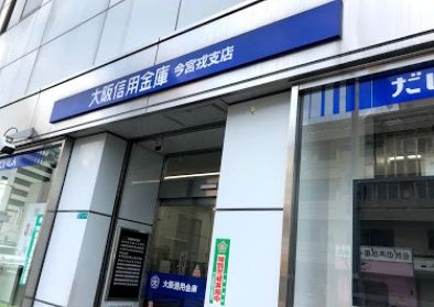 近くのtoto取扱 大阪信用金庫今宮戎支店まで178m(徒歩3分)
