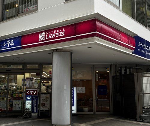 近くのナチュラルローソン シティコート目黒店まで635m(徒歩8分)