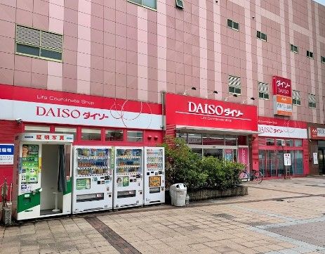 近くのダイソー京阪門真市駅前店まで277m(徒歩4分)