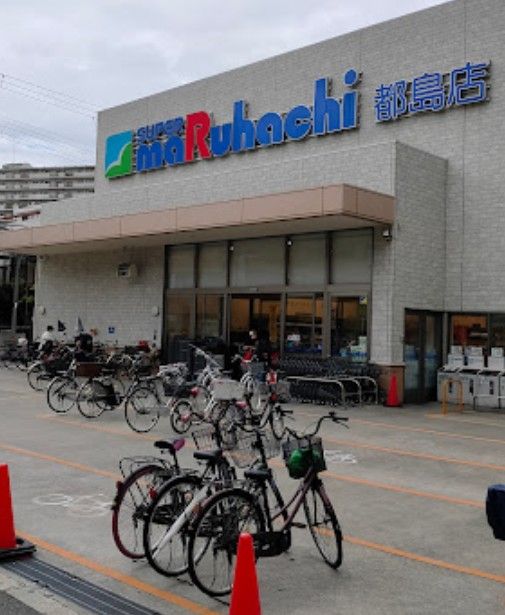 近くのマルハチ 都島店まで308m（徒歩4分）