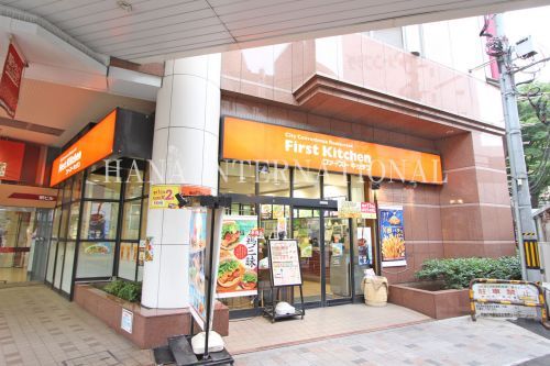 近くのファーストキッチン 京王府中駅ビル店まで594m(徒歩8分)