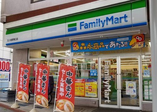 近くのファミリーマート 北小金駅南口店まで1,625m(徒歩21分)