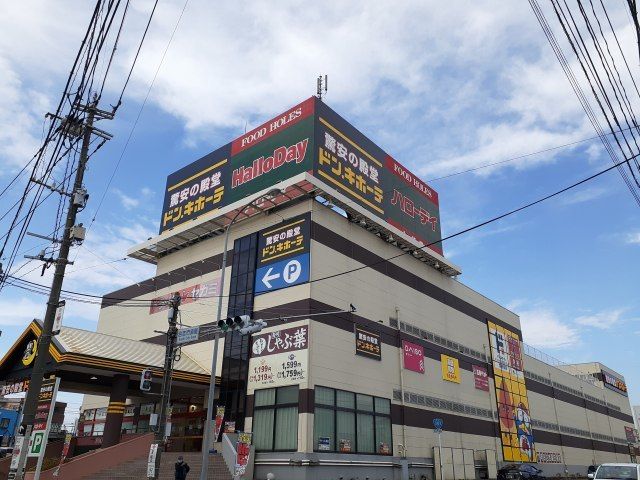 近くのHalloDay(ハローデイ) 菊南店まで1,064m(徒歩14分)