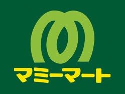 近くのマミーマート 西堀店まで489m（徒歩7分）
