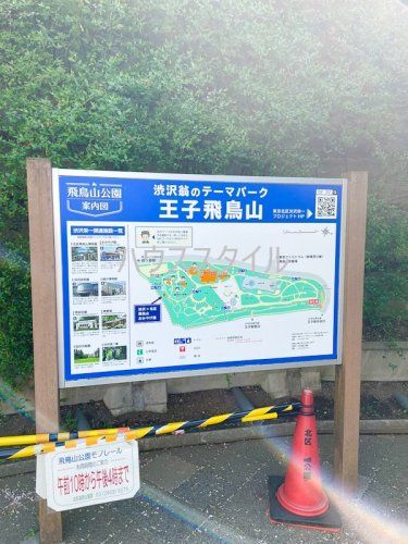 近くの公園まで660m（徒歩9分）