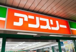 近くのアンスリー 寝屋川店まで597m(徒歩8分)