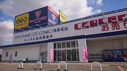 近くのゲオ 円座店まで4,427m（徒歩56分）