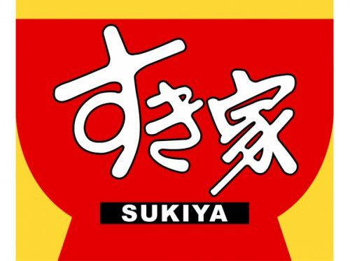 近くのすき家 28号鳴門大津店まで664m（徒歩9分）