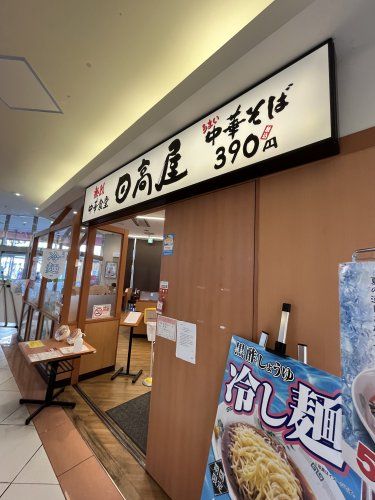 近くの飲食店まで1,443m（徒歩19分）