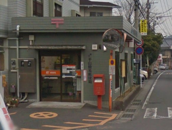 近くの諫早平山簡易郵便局まで462m(徒歩6分)