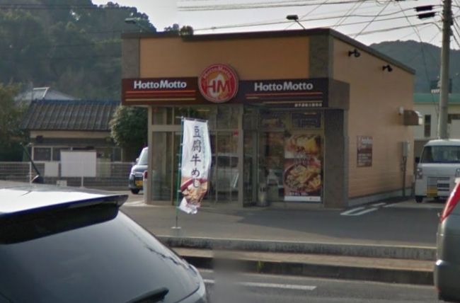 近くのほっともっと 諫早運動公園前店まで2,083m(徒歩27分)