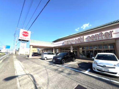 近くのマルヨシセンター 国府店まで990m（徒歩13分）