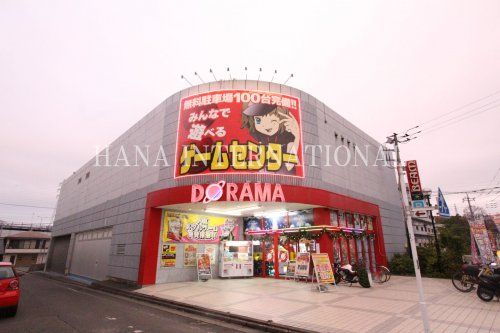 近くのドラマ 野猿店まで1,185m（徒歩15分）