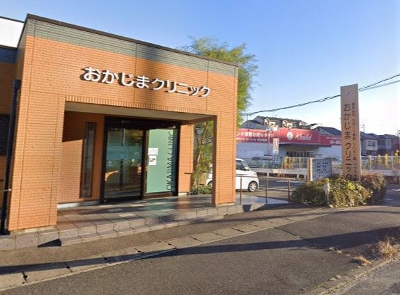 近くのおかじまクリニックまで442m（徒歩6分）