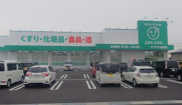 近くのザグザグ東塚店まで1,060m(徒歩14分)