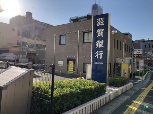 近くの滋賀銀行南草津駅前支店まで522m（徒歩7分）