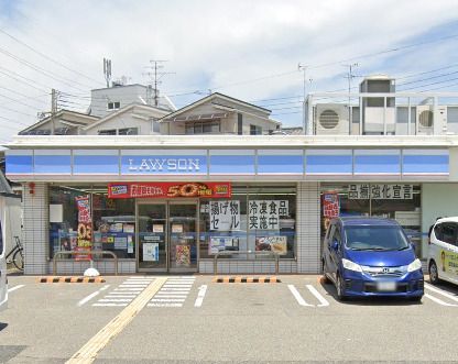 近くのローソン 尼崎大庄西町三丁目店まで189m（徒歩3分）