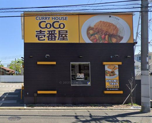 近くのカレーハウス CoCo壱番屋 尼崎大庄西町店まで158m（徒歩2分）