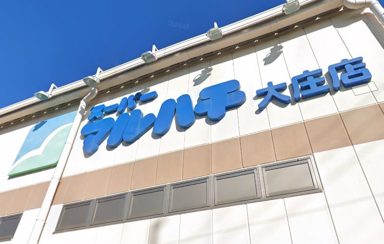 近くのスーパーマルハチ 大庄店まで785m（徒歩10分）