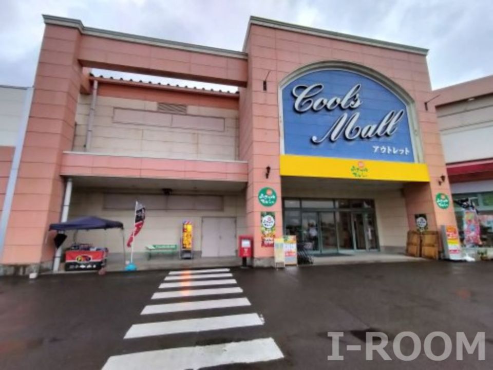近くのクールス・モールまで1,605m（徒歩21分）