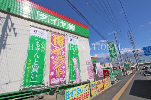 近くのタイヤ館122鳩ヶ谷まで2,249m(徒歩29分)