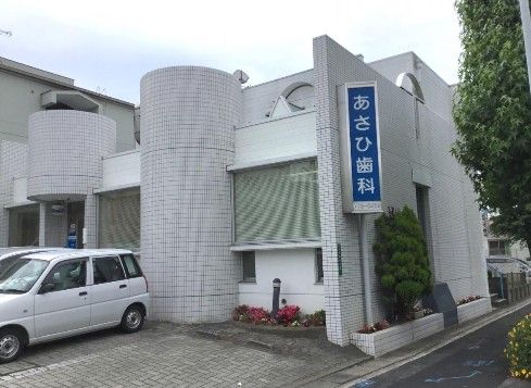 近くのあさひ歯科まで135m（徒歩2分）