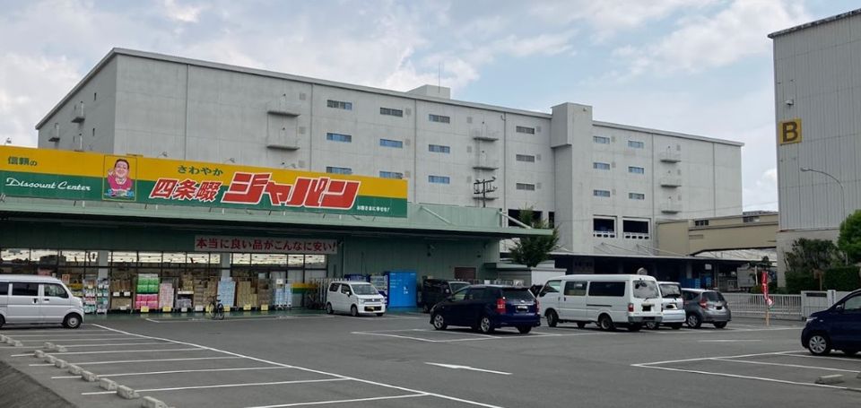 近くのジャパン 四条畷店まで838m(徒歩11分)