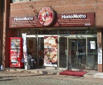 近くのほっともっと 新大工店まで1,954m（徒歩25分）
