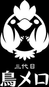 近くの三代目鳥メロ 笹塚店まで599m（徒歩8分）