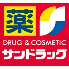 近くのサンドラッグ 笹塚南口店まで592m（徒歩8分）