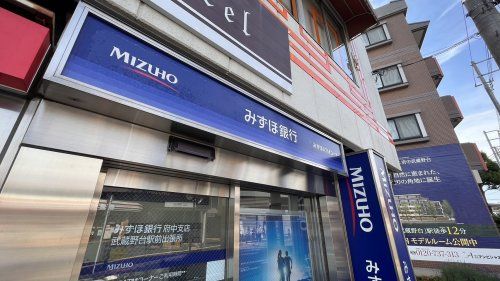 近くのみずほ銀行ＡＴＭまで272m（徒歩4分）