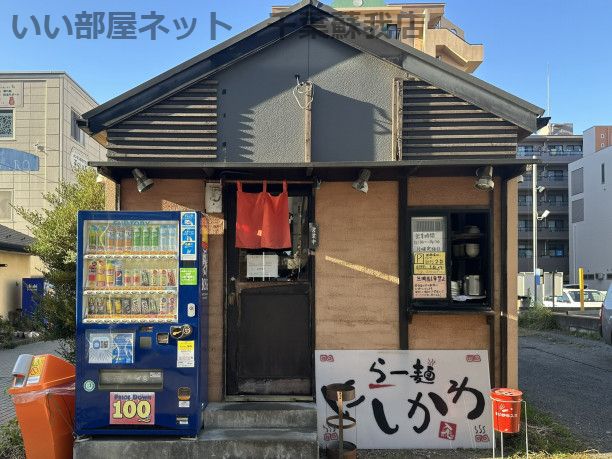 近くの手打ち麺 にしかわまで480m(徒歩6分)