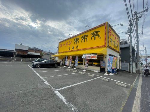 近くの来来亭住道店まで729m(徒歩10分)