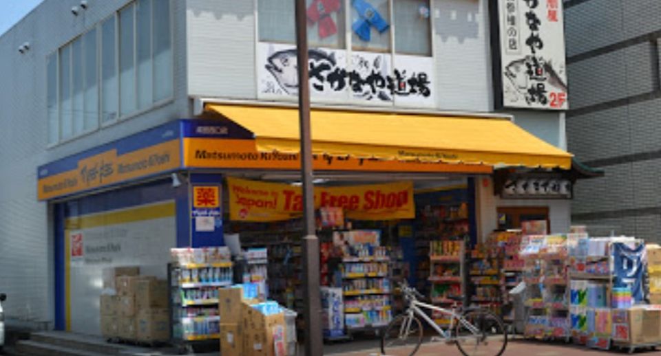近くのマツモトキヨシ 成田西口店まで1,005m（徒歩13分）