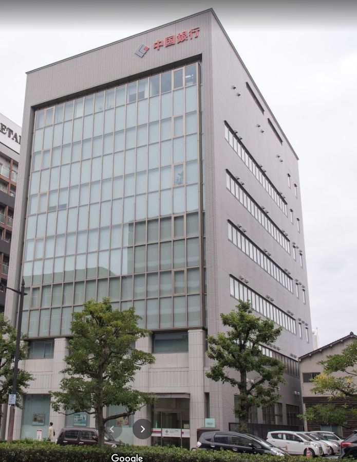 近くの中銀　大供支店まで261m（徒歩4分）