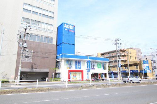 近くのAOKI 市川行徳店まで1,321m（徒歩17分）