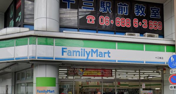 近くのファミリーマート 十三東店まで317m(徒歩4分)