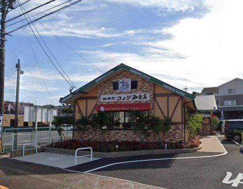 近くのコメダ珈琲店 長崎諫早店まで632m(徒歩8分)