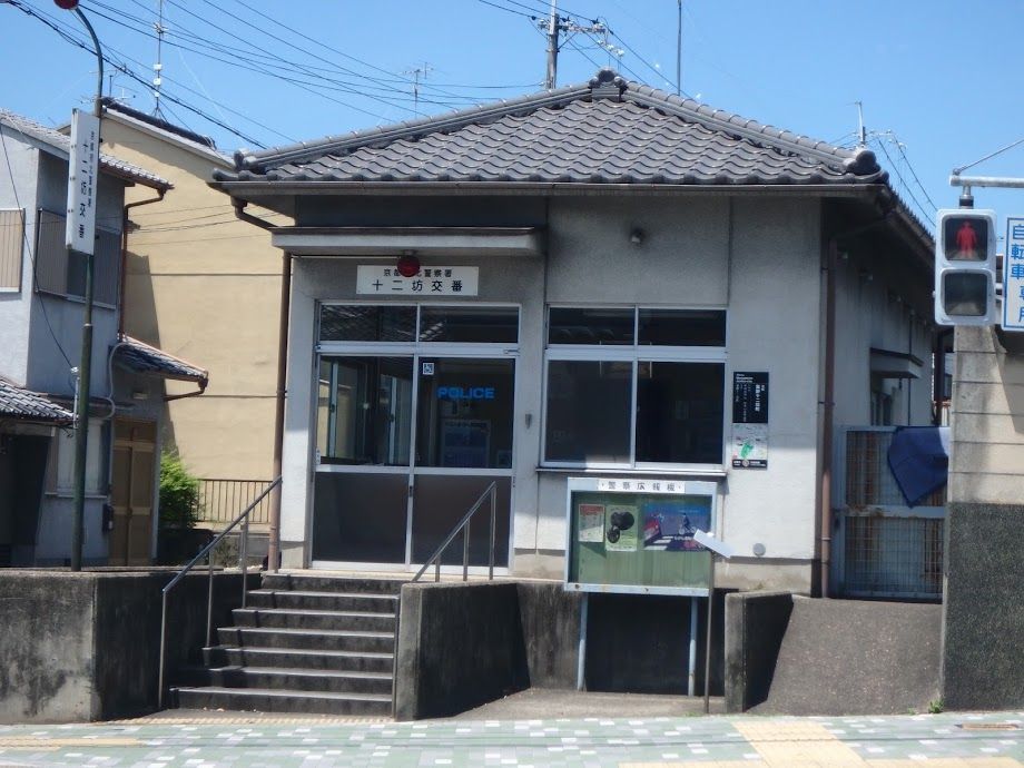 近くの北警察署 十二坊交番まで356m（徒歩5分）
