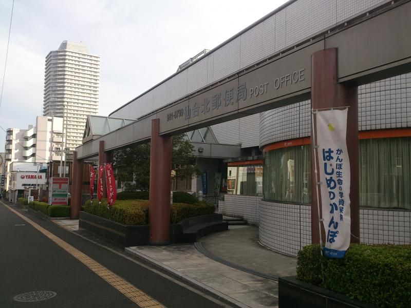 近くの仙台北郵便局まで617m（徒歩8分）