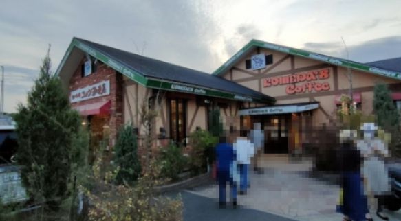 近くのコメダ珈琲店 枚方南店まで960m(徒歩12分)