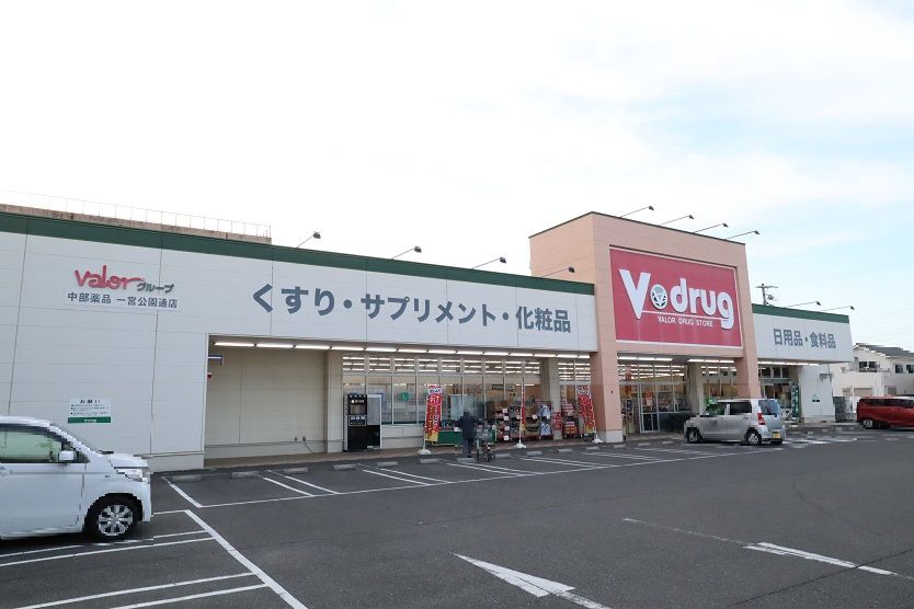 近くのV・drug 一宮公園通店まで1,244m(徒歩16分)