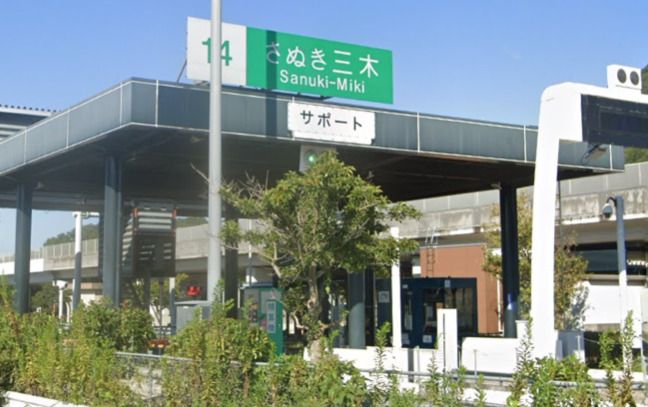 近くの高松自動車道 さぬき三木IC 下り 出口まで341m（徒歩5分）
