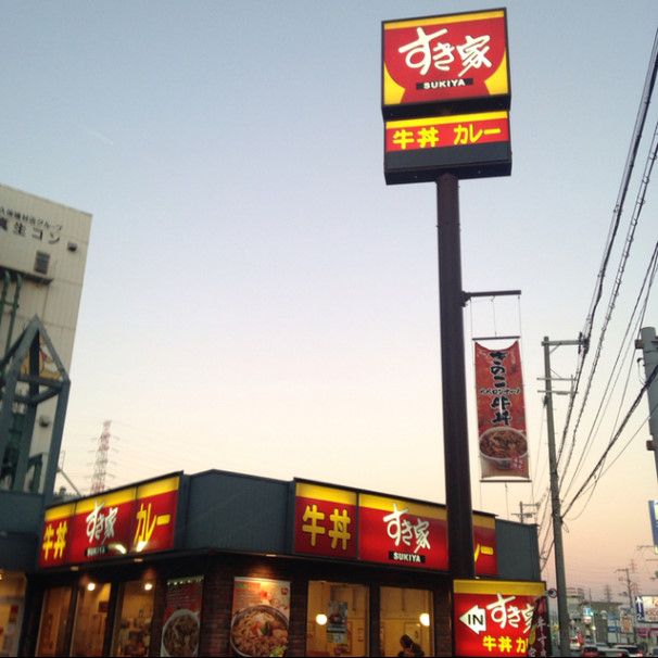近くのすき家　門真中央店まで100m（徒歩2分）